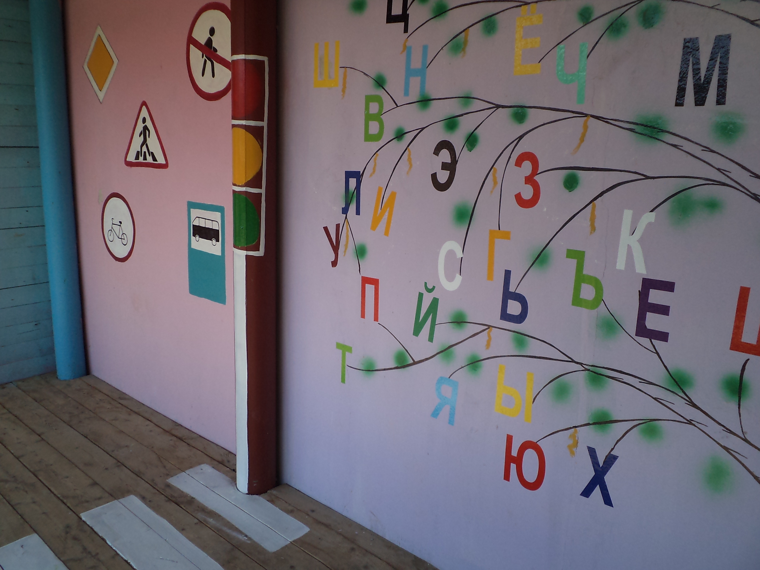 Буквы на стене в детском саду